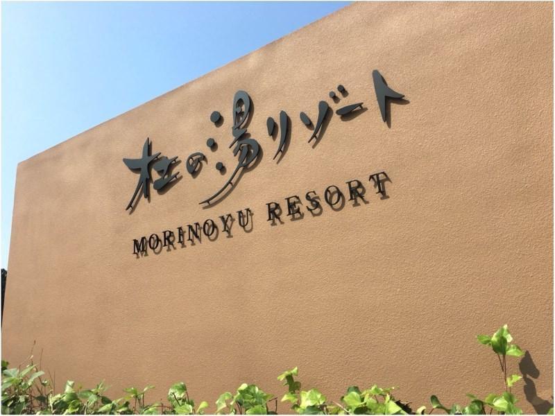 Morinoyu Resort Beppu Exteriér fotografie